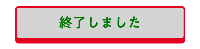 エントリー