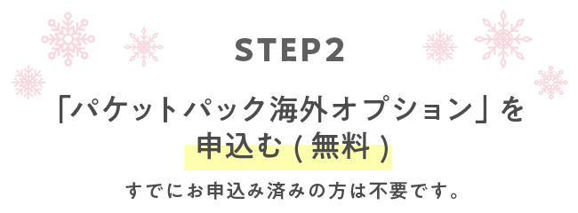 STEP2