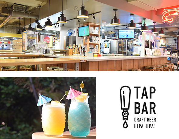 タップ バー（TAP BAR）