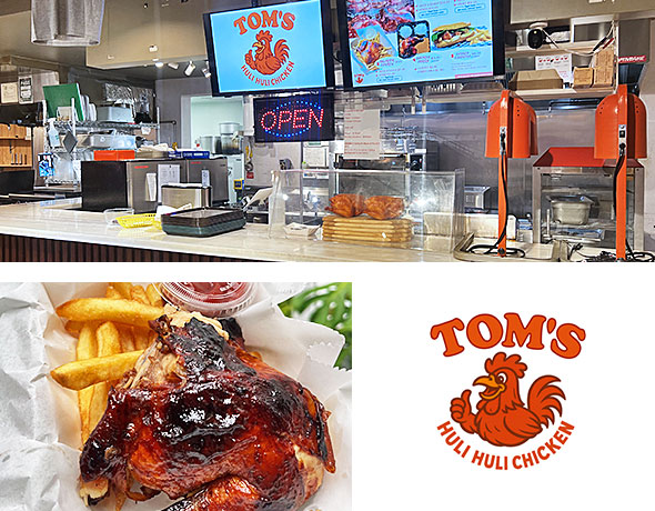 トムズフリフリチキン（TOM’S HULIHULI CHICKEN）